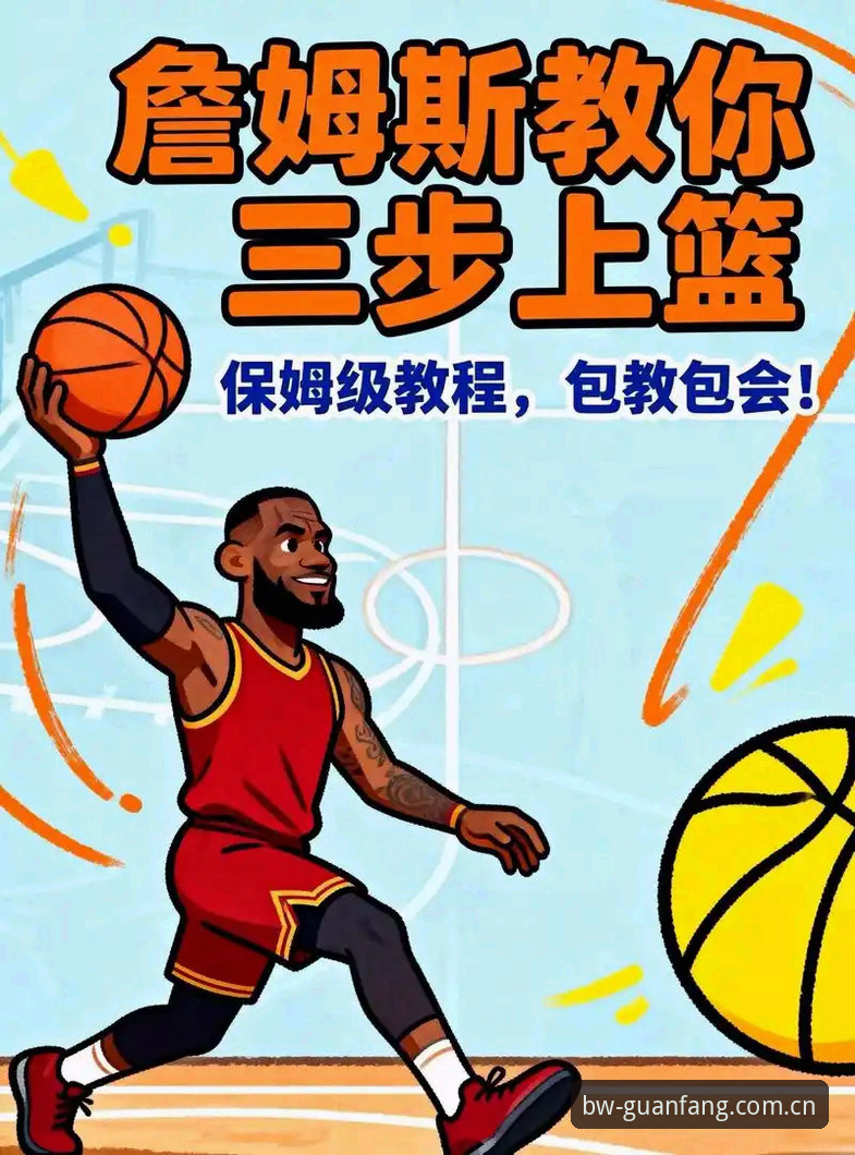 官方正版官网体育资讯 老用户手把手教你玩转博万体育官网——从注册到看体育资讯的全流程拆解